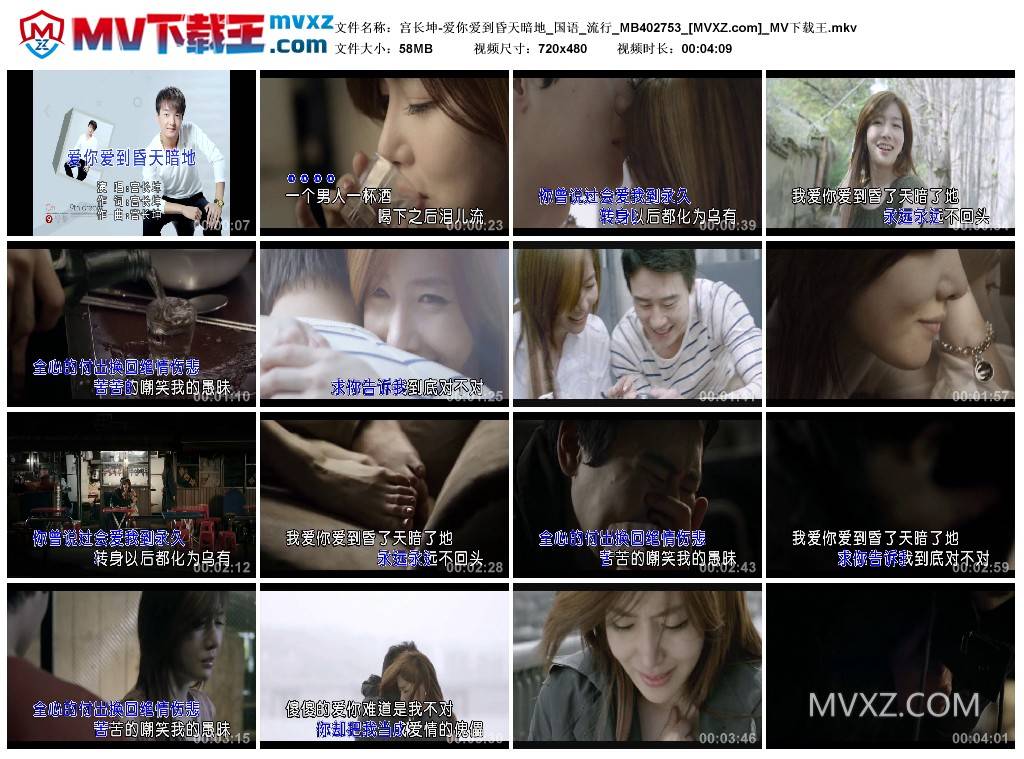 宫长坤-爱你爱到昏天暗地_国语_流行_MB402753